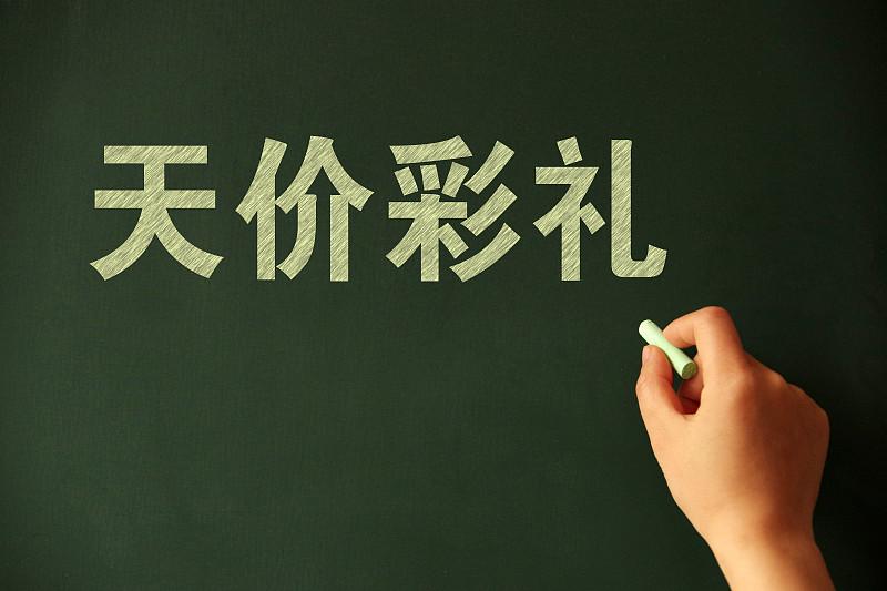 网传全国彩礼排行TOP10，⚠️无官方数据，仅民间参考！省内城乡差距巨大，市区一