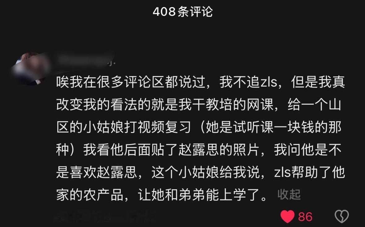 赵露思  谁说文字没有力量 我眼睛酸酸的了🥲🥺 