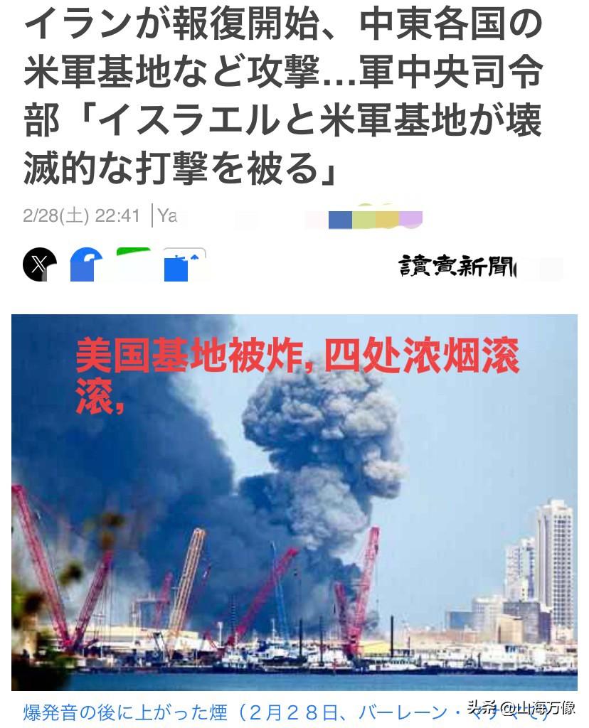 据日本媒体报道：伊朗在受到美以
两国的联合攻击后，伊朗革命卫队
开始了第一波反击