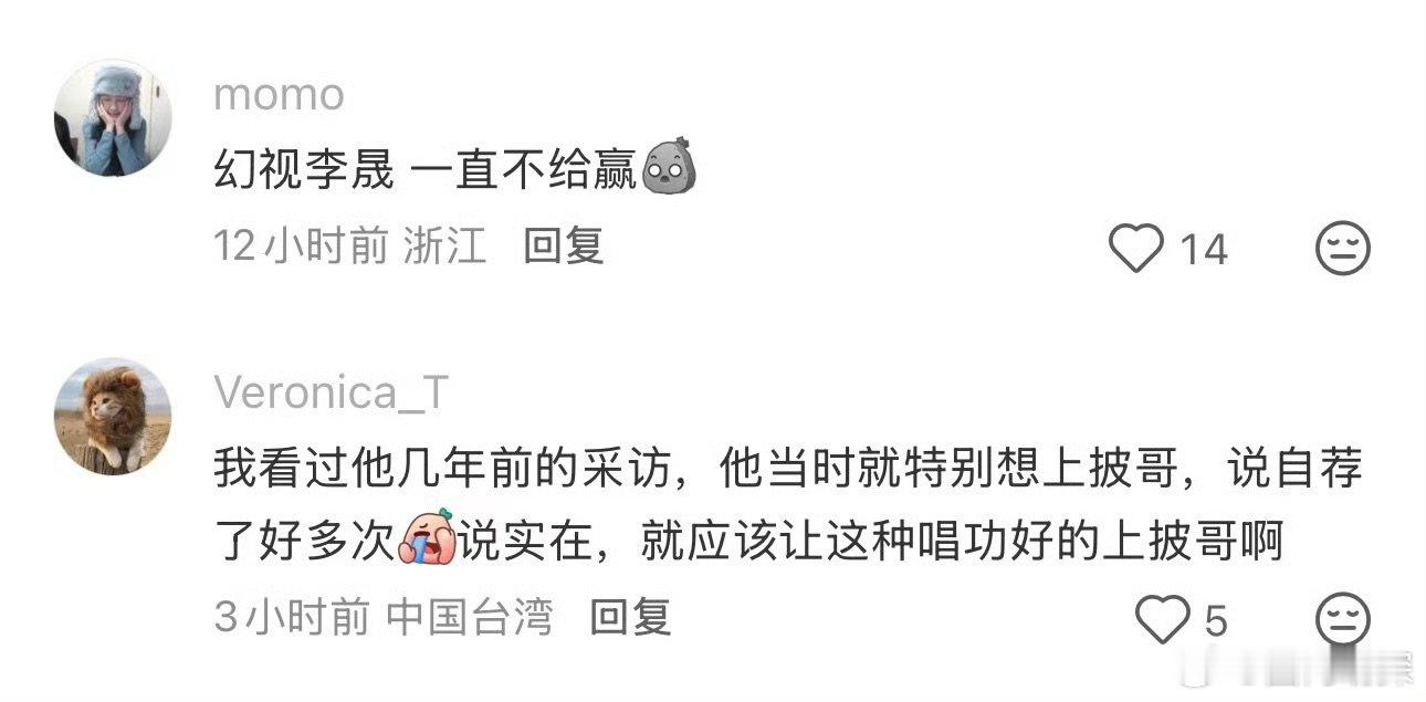 张睿怎么可能倒二张睿全平台都为他抱不平披荆斩棘初舞台，张睿交出合格又出彩的答卷，