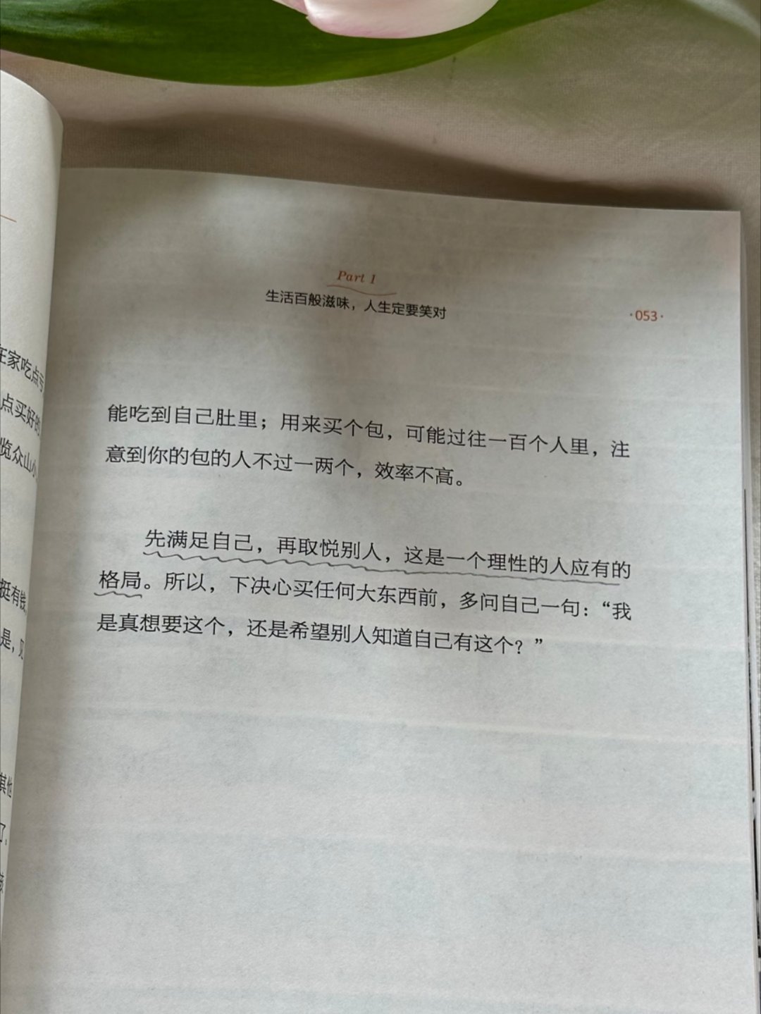 最近被这本书治愈到了！太太温暖了 