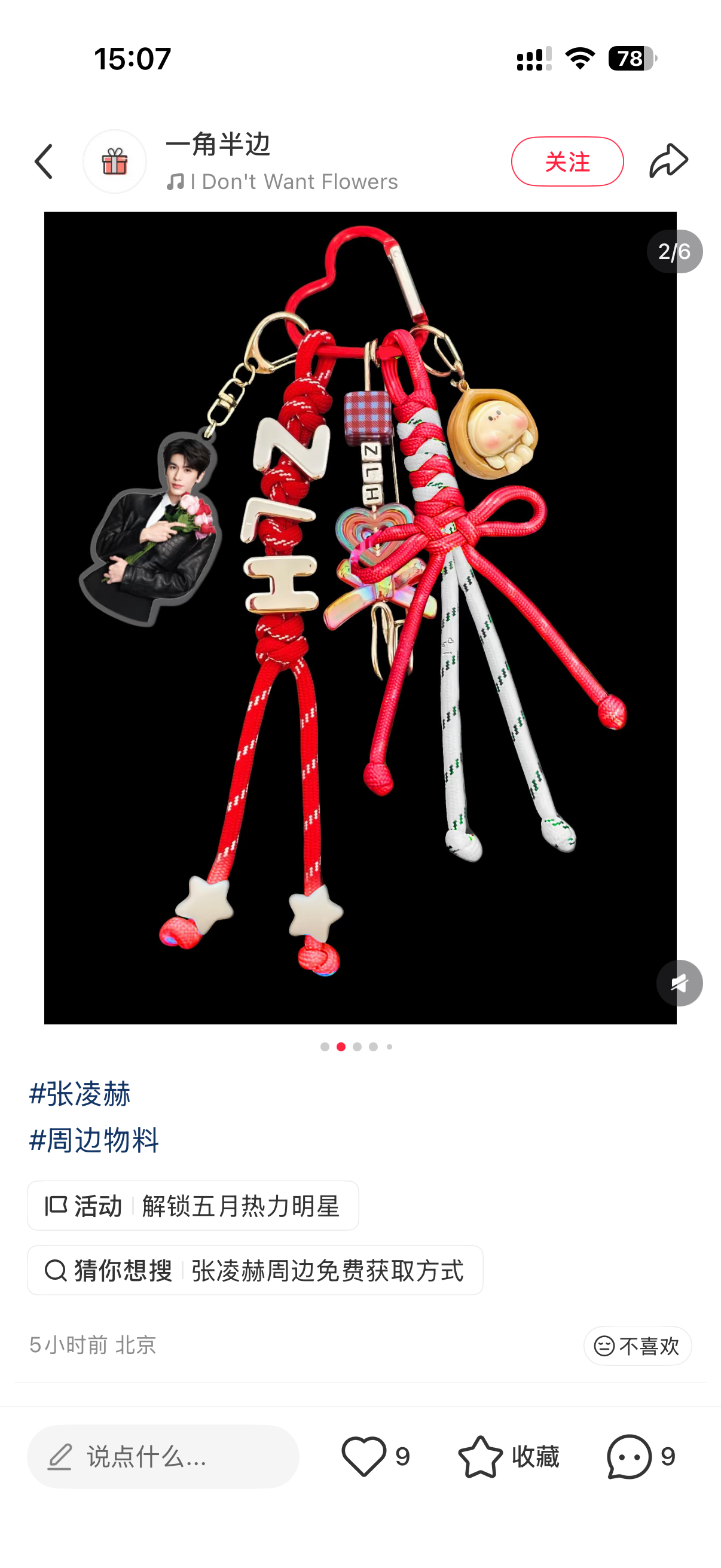 可以安排这个惹这个好好看 
