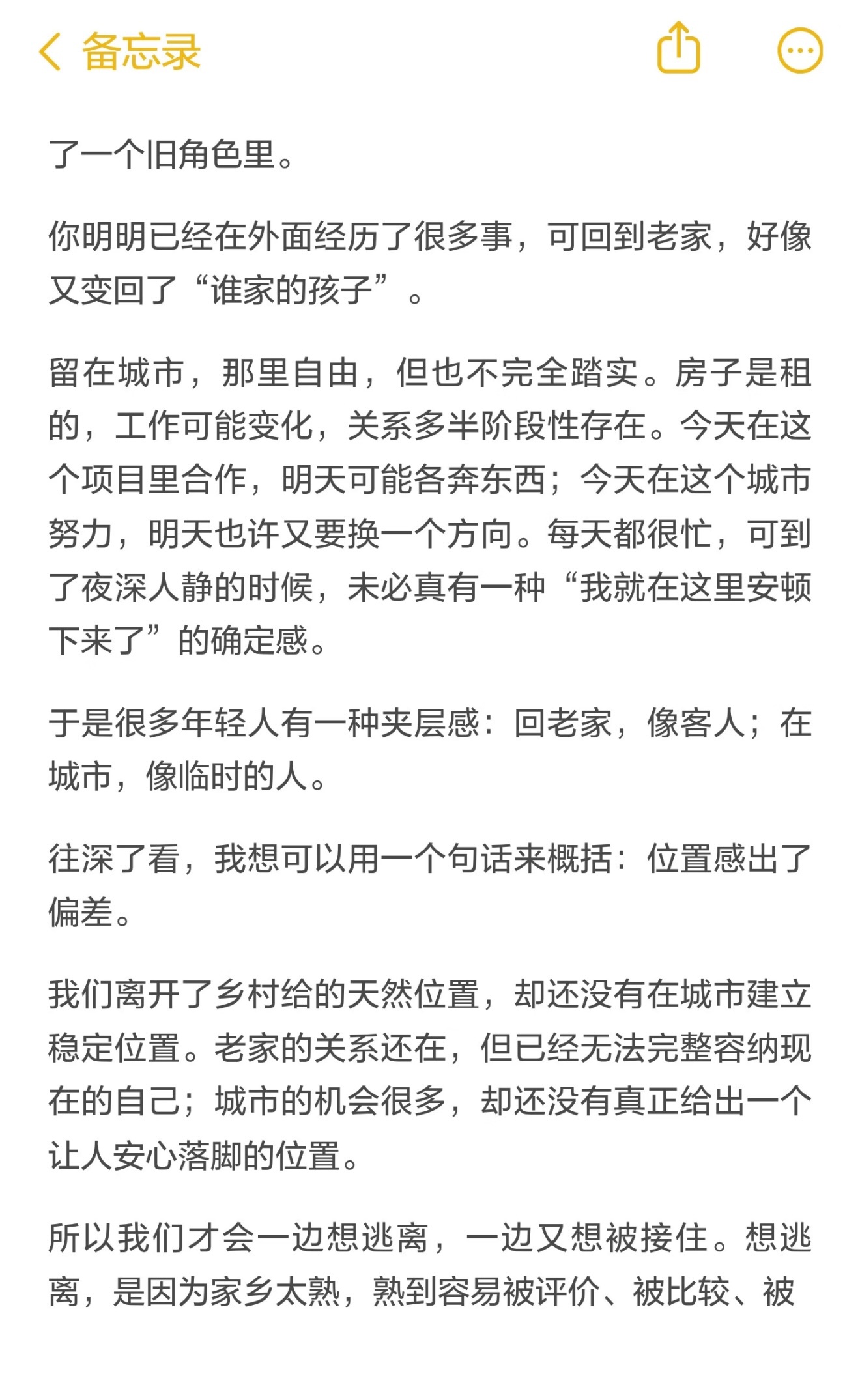 长大后才发现端午最期待的是回家小时候觉得端午节是粽子、龙舟和放假。后来才发现，真