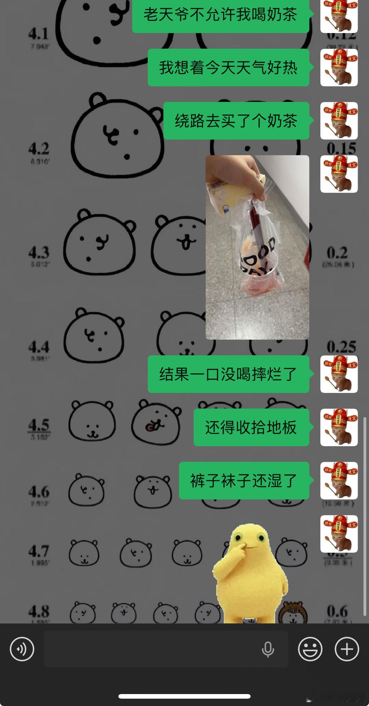 我崩溃了！