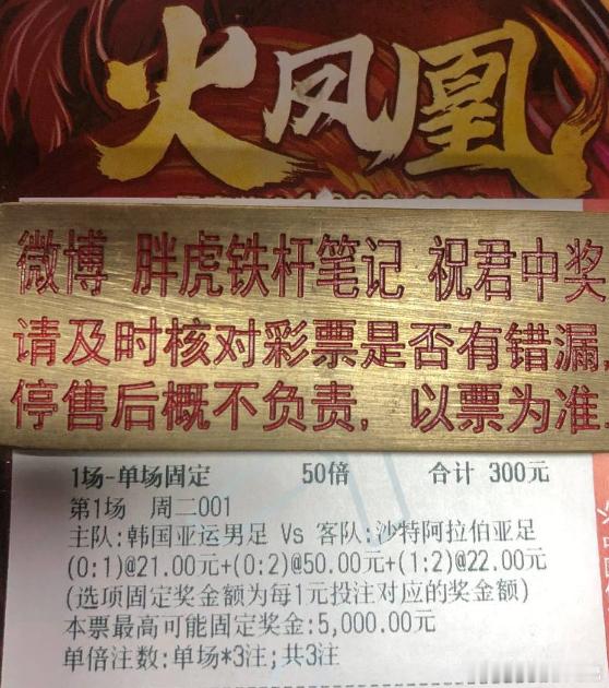 全网看好棒子？号称什么完全体棒子，吹牛13这一块我还是挺服棒子的！⚽️001 亚