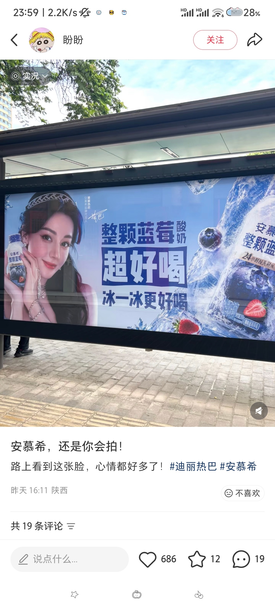 安慕希代言人好美啊啊啊