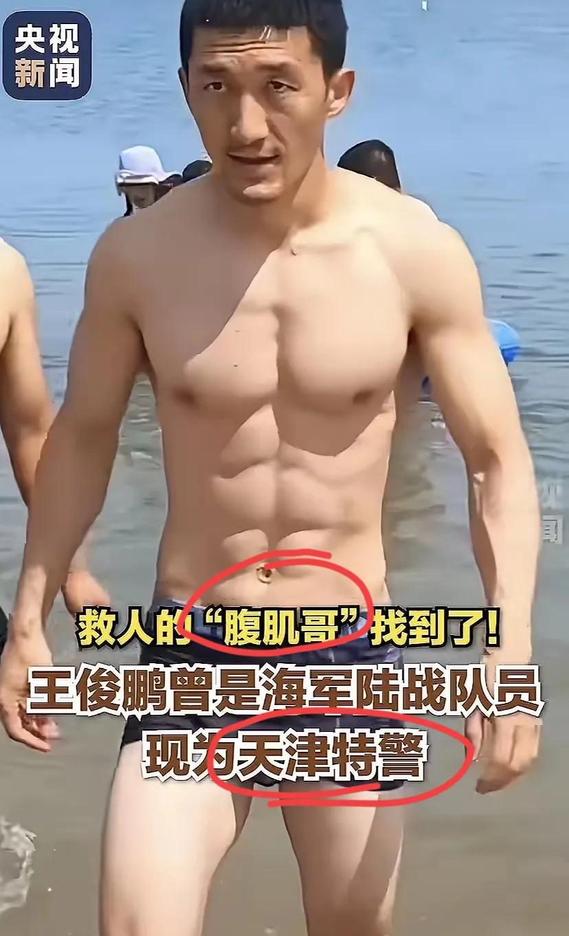 天津特警王俊鹏这波操作太硬核了！大连海边有孩子在浪里挣扎，他二话不说跳进海里，踩