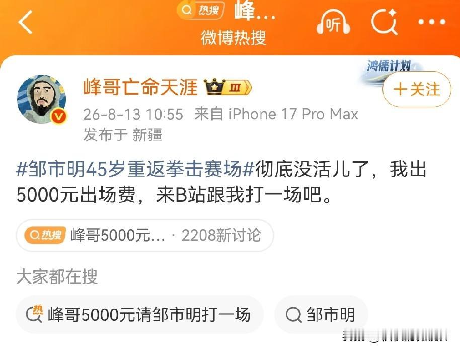 两届奥运拳击冠军邹市明在45岁生日当天官宣：
将于今年年底重返拳击赛场！

现在