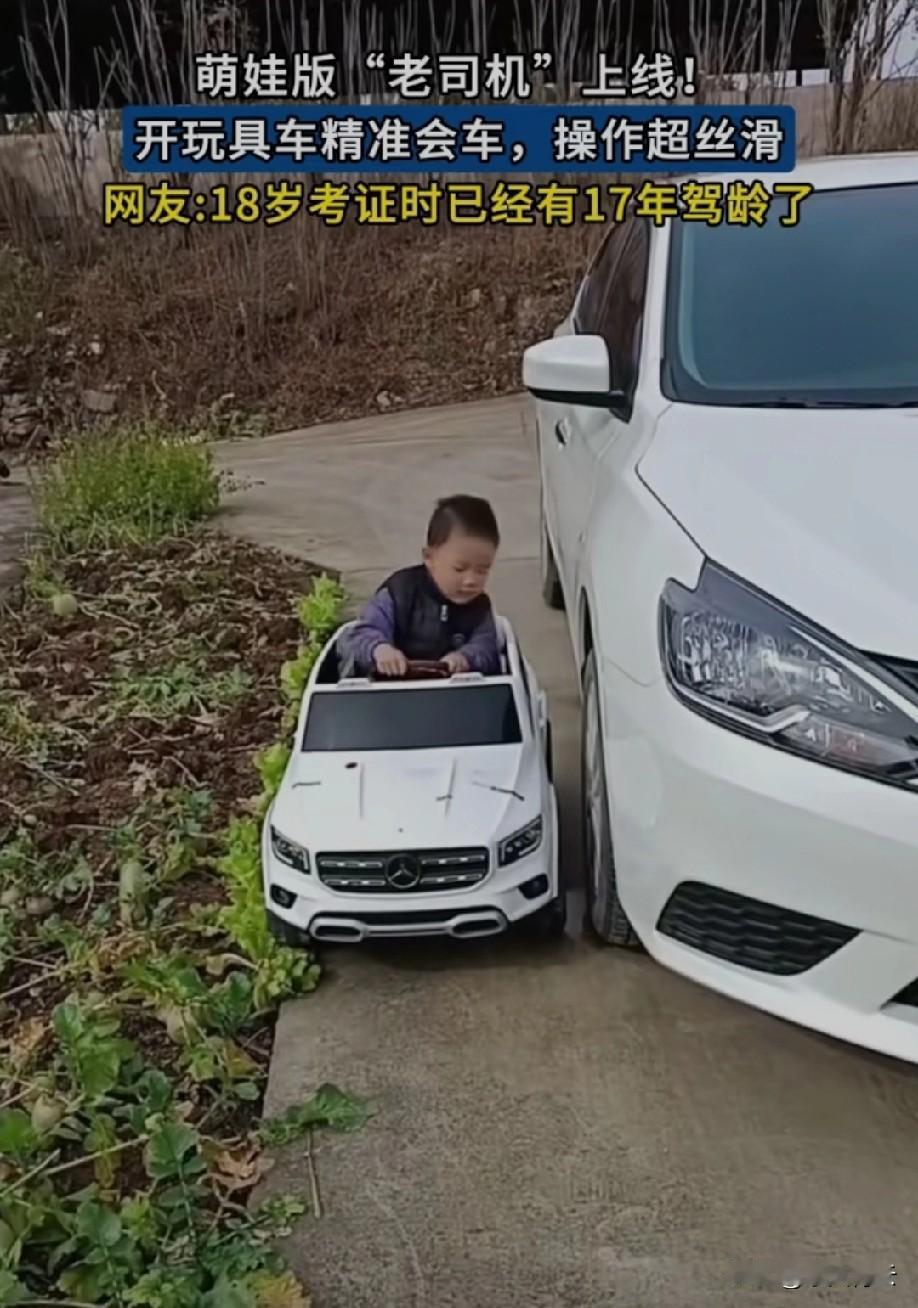 小司机太棒了[偷笑]
技术杠杠的[赞]
好历害啊[呲牙][送自己一朵花]