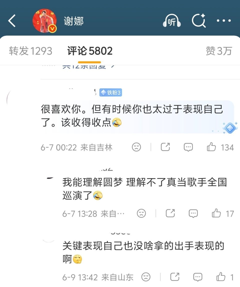 srds谢娜粉丝里也是有清醒人的，我在下沉市场已经刷到好些博文评论区在说要是谢娜