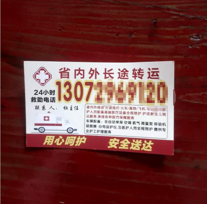 陕西西安一女子为送危重侄女回家，在当地包了一辆“急救车”转运危重病人，从医院到家