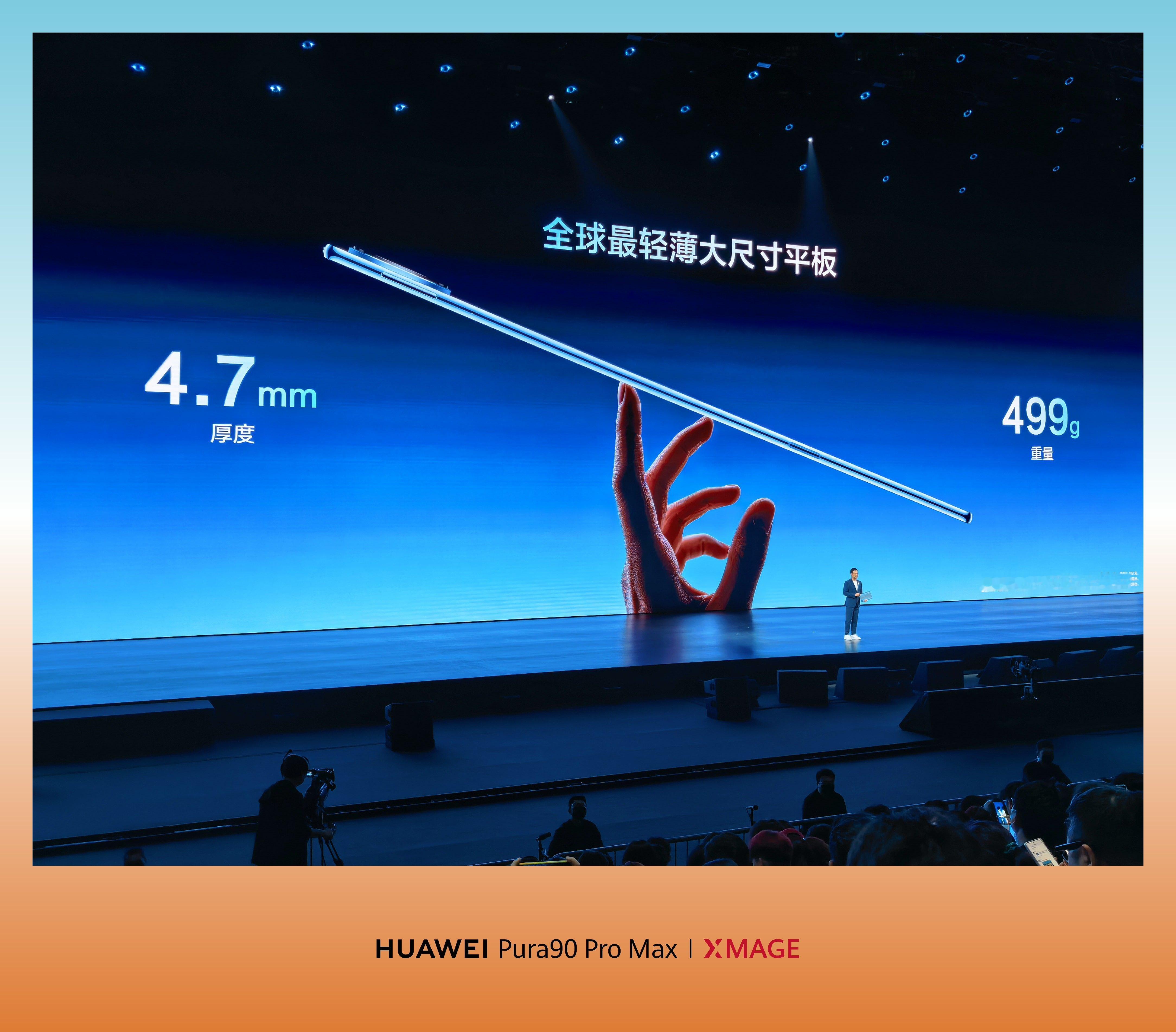 华为MatePad   Pro Max麒麟T93 Pro芯片 13.2寸 华为现