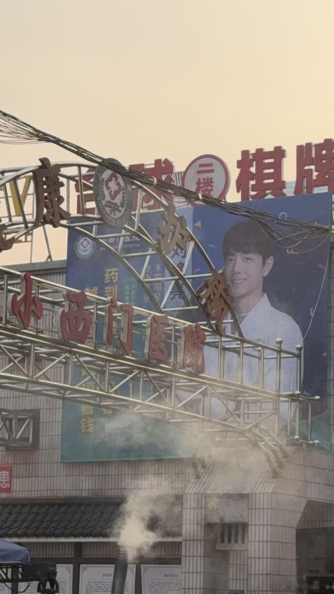 小西门医院这操作太秀了！给刘医生的招牌写着“越看越帅”“嘎嘎省钱”，这到底是不是