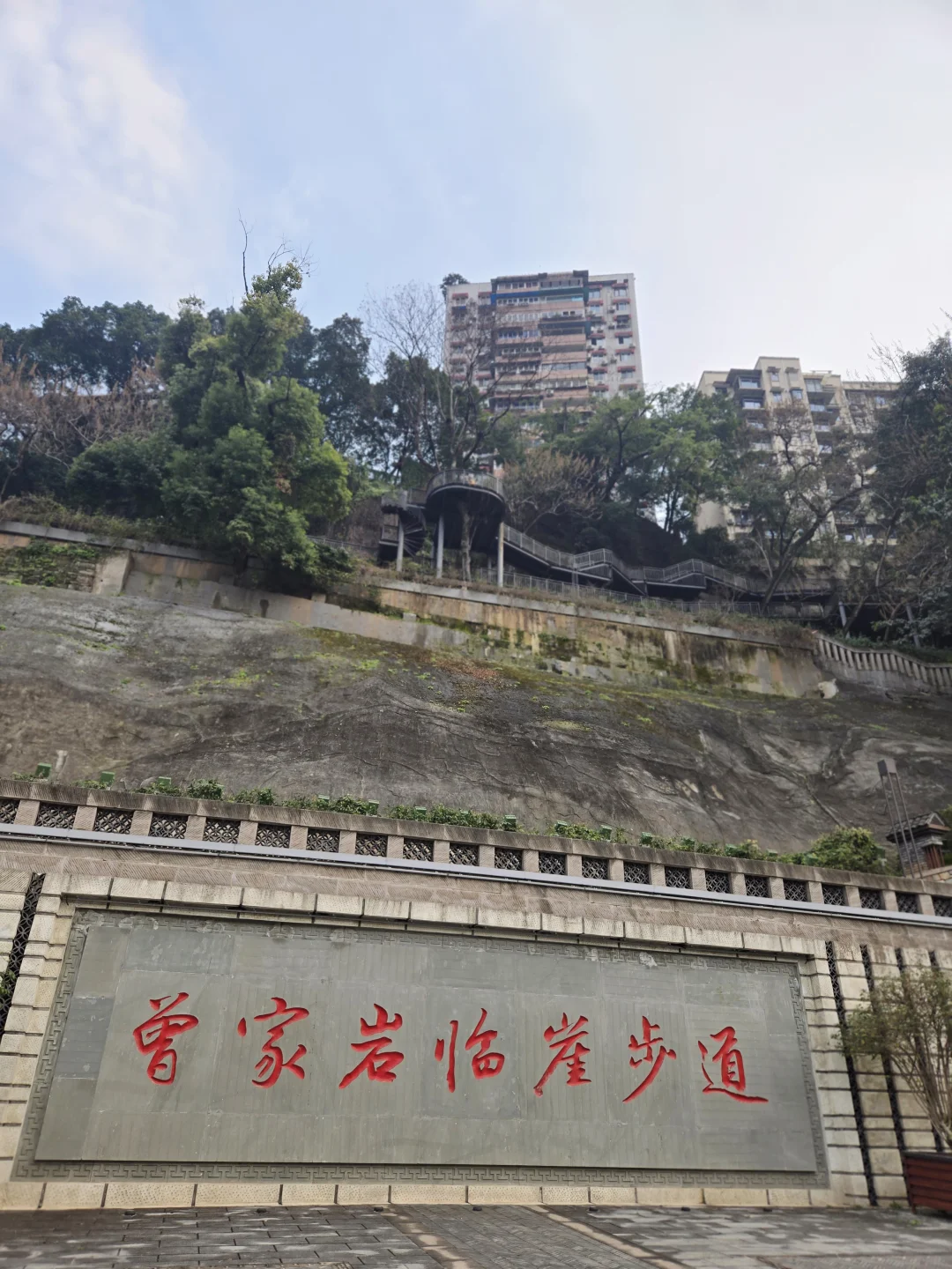 🌳地铁旁不费腿又人少适合拍照的临崖步道