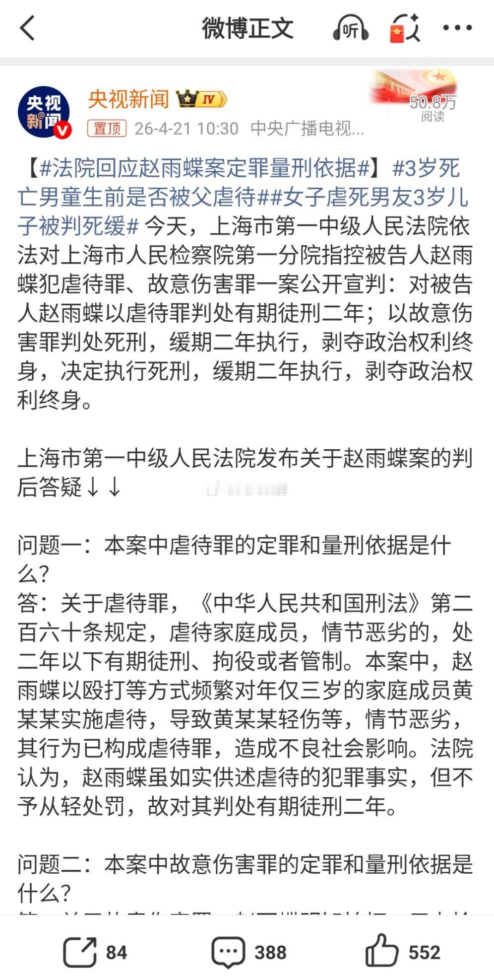 法院回应赵雨蝶案定罪量刑依据不管你做何种解释，只要杀人不用偿命，就已经击穿了最基