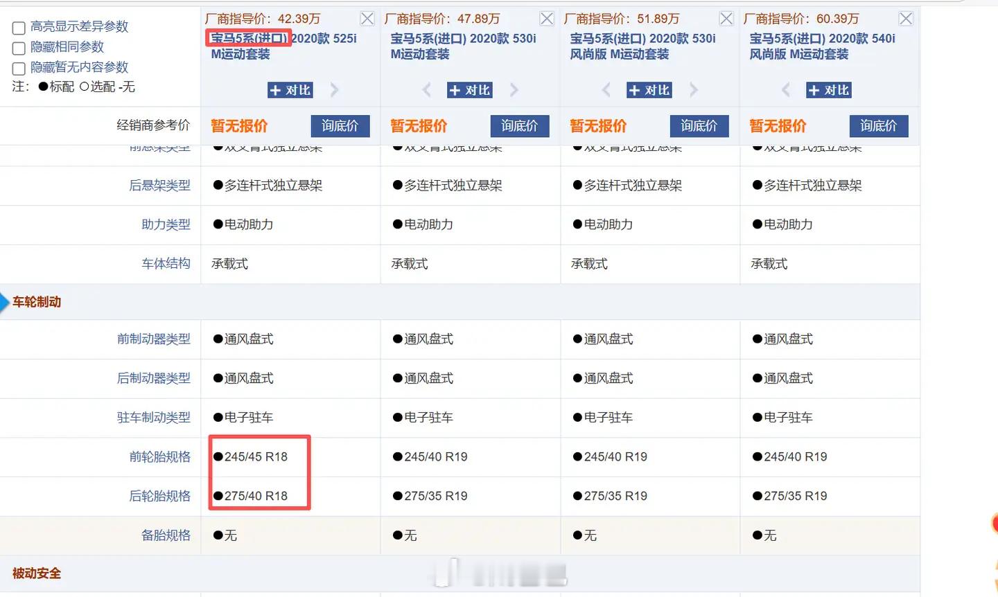 宝马5系二手车懂车帝 刚在懂车帝以官方收车的模式，将陪伴自己6年的5系标轴给售卖
