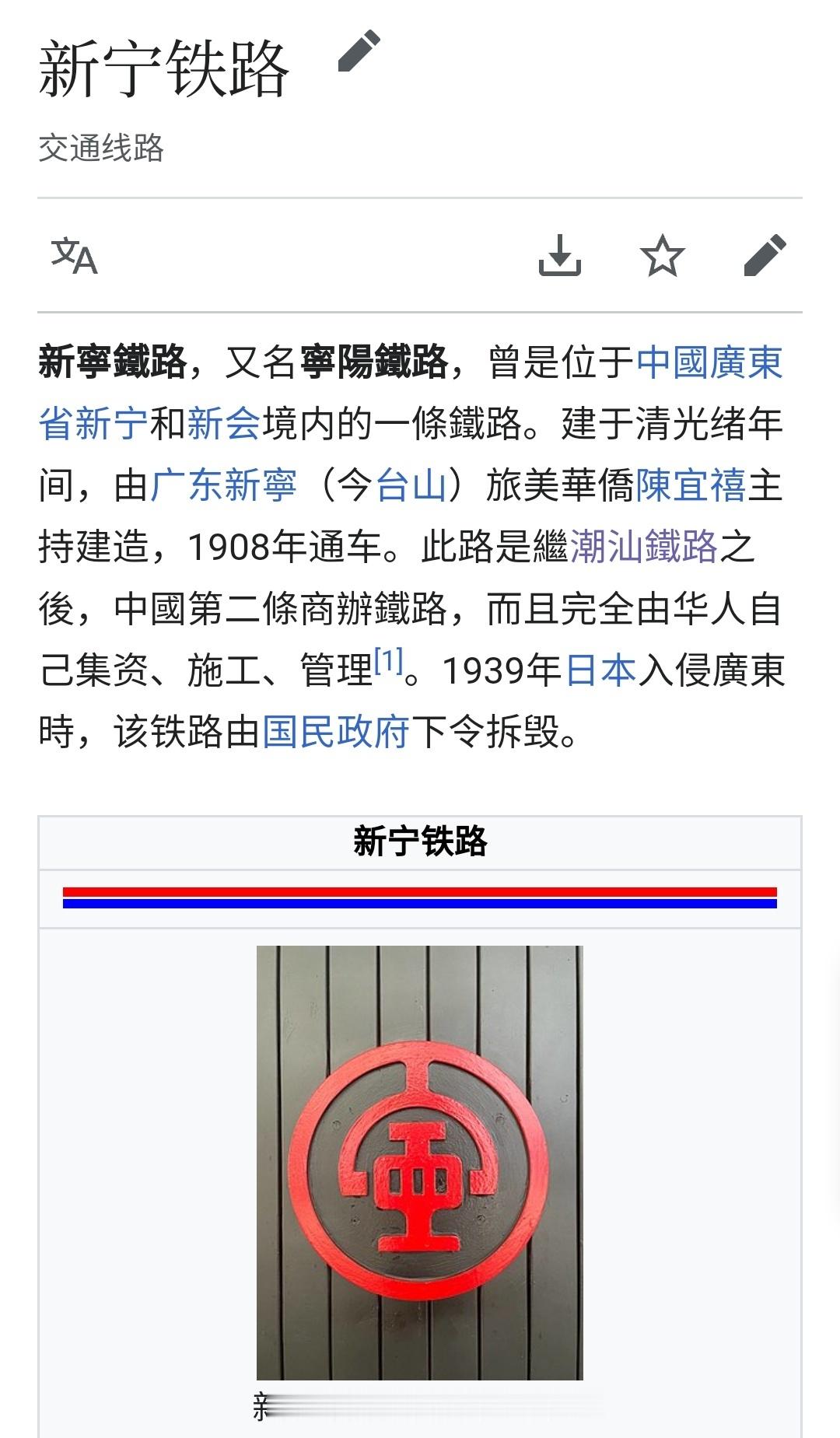 陈宜禧和新宁铁路，潮汕铁路的故事大家也可以看看，其实也可以看出清末民初的时候，许
