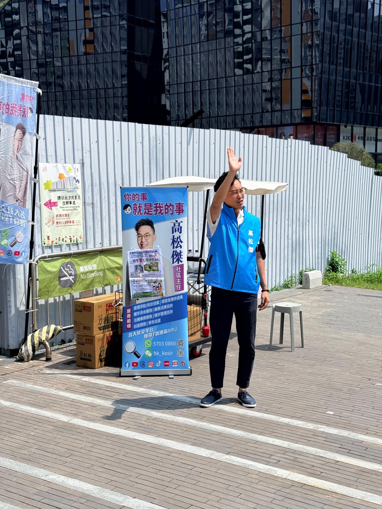 各位街坊週六好🥰
高Sir早上在启德简约公屋开街站，向街坊问好，接受街坊的查询