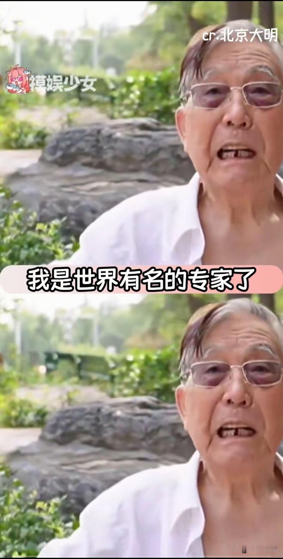 一位博主在路上遇到一老头，
聊着聊着他就觉得对方是骗子，
老头非说自己是世界有名