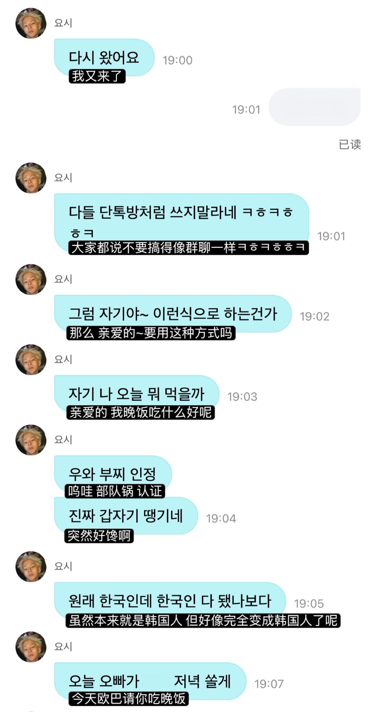 欧巴真的弄懂概念了吗 感觉刚说完一句亲爱的就又露馅儿了 