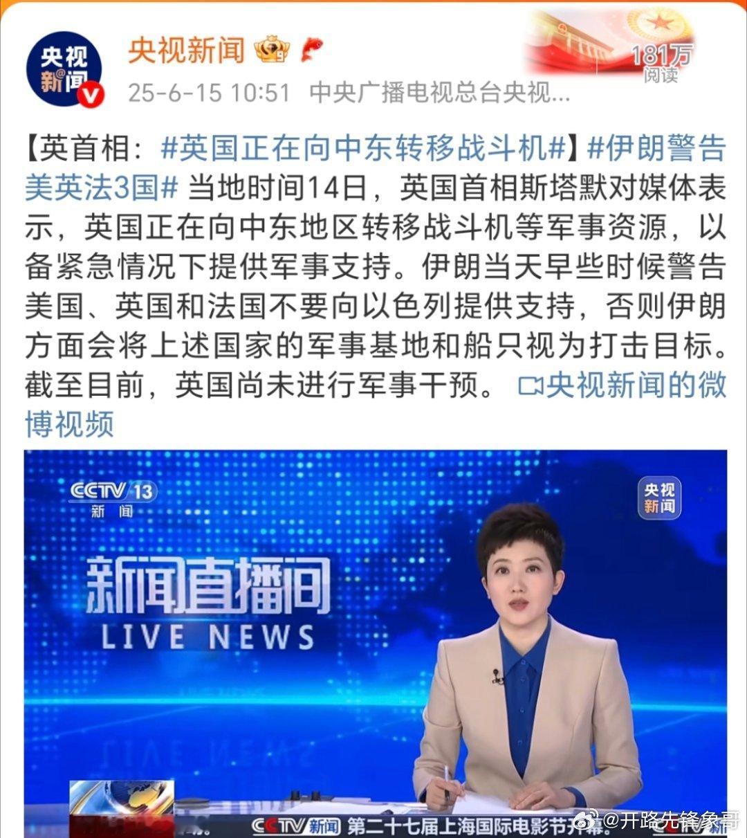 以色列对伊朗发动打击伊朗警告美英法3国  中东军事持续升级，不就是美国想看到的么