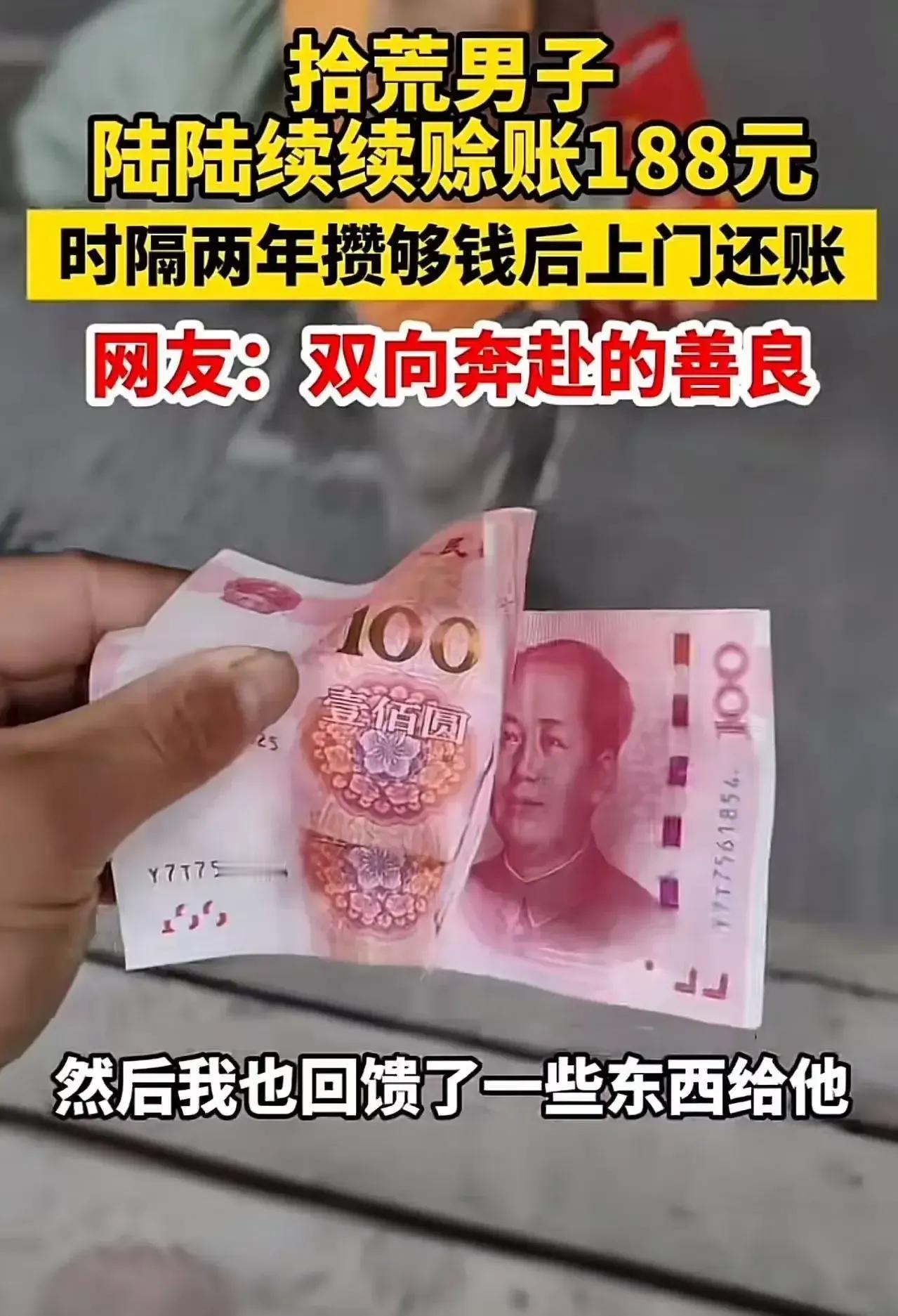 “人穷志不穷！”安徽，2年前，拾荒男子在便利店陆陆续续赊账188元，老板看他可怜