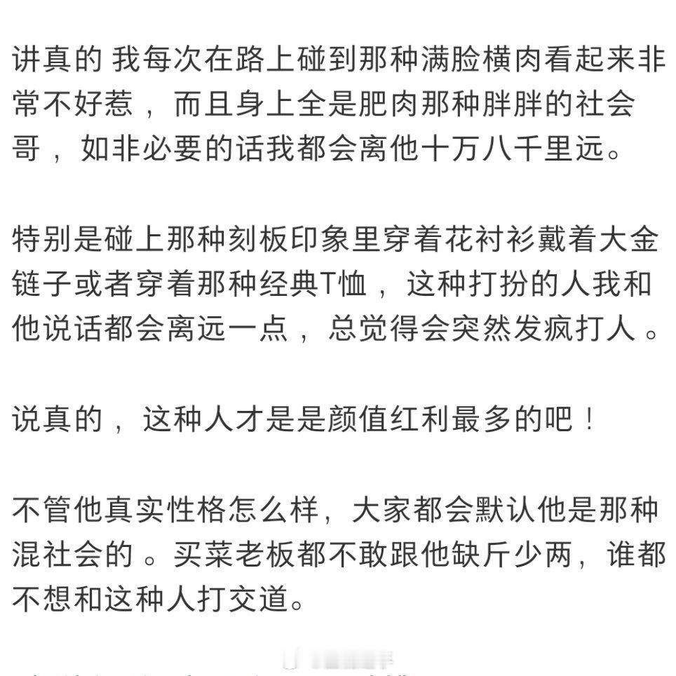 这才是吃外貌红利最多的人