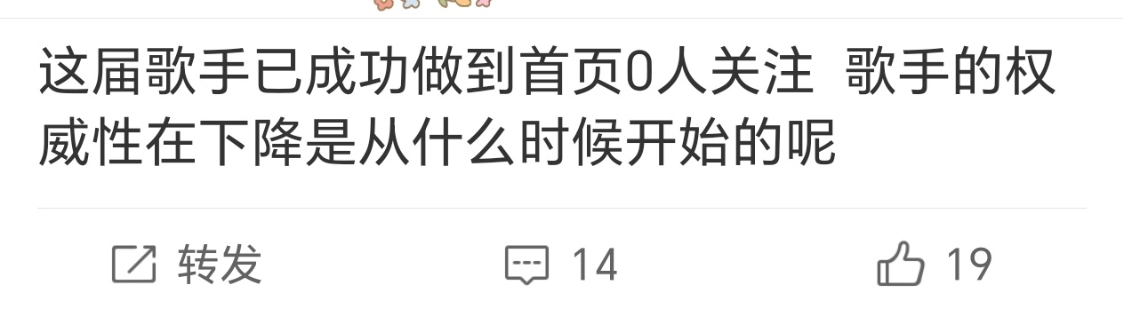 上次直播带来的热度是回光返照 