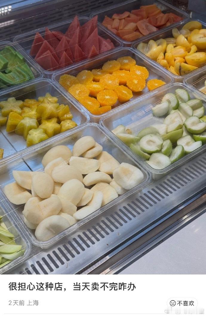 卖不完的果切都去哪了 当然是放冰柜第二天再卖给你就算有黑点、坏的，削掉就好了；再