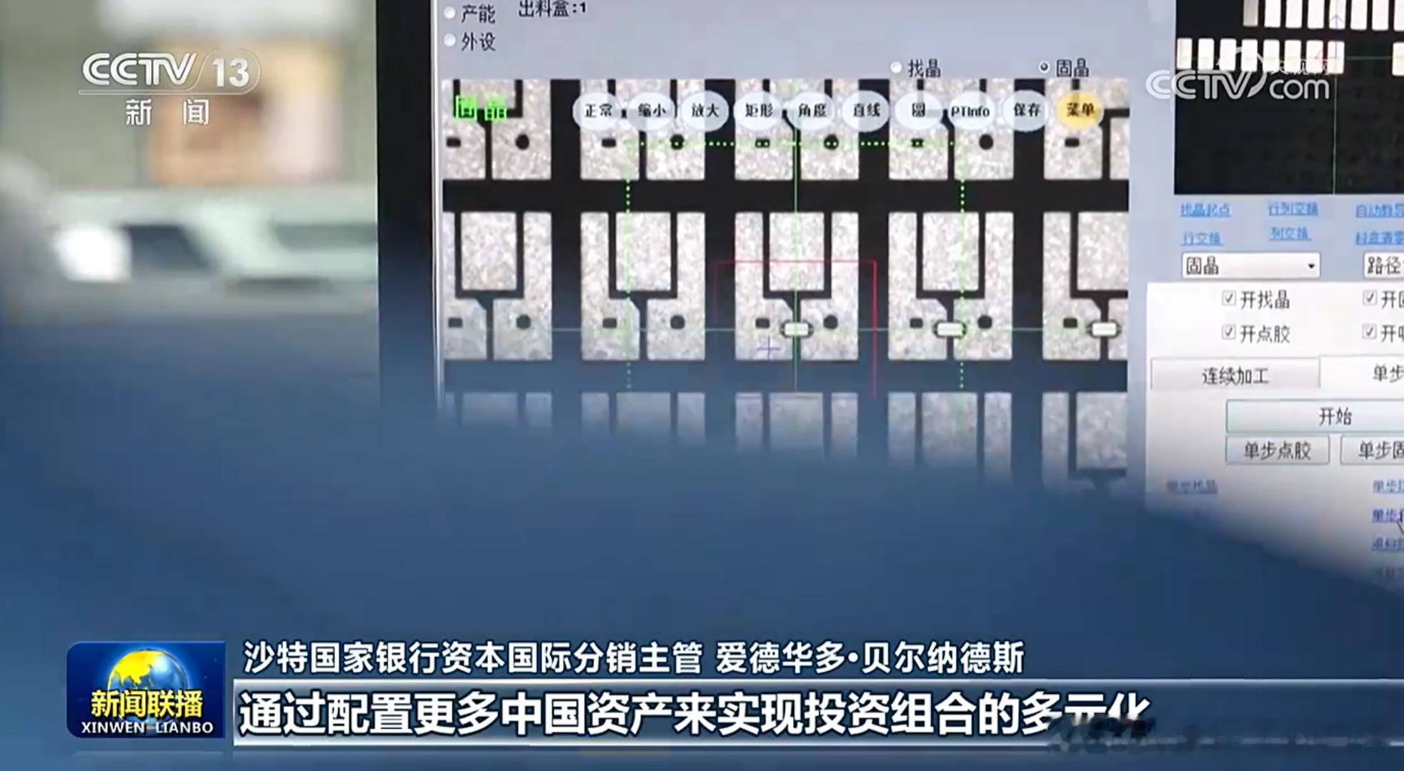 大A上新闻联播了：长线外资看好中国，持续加码硬科技。