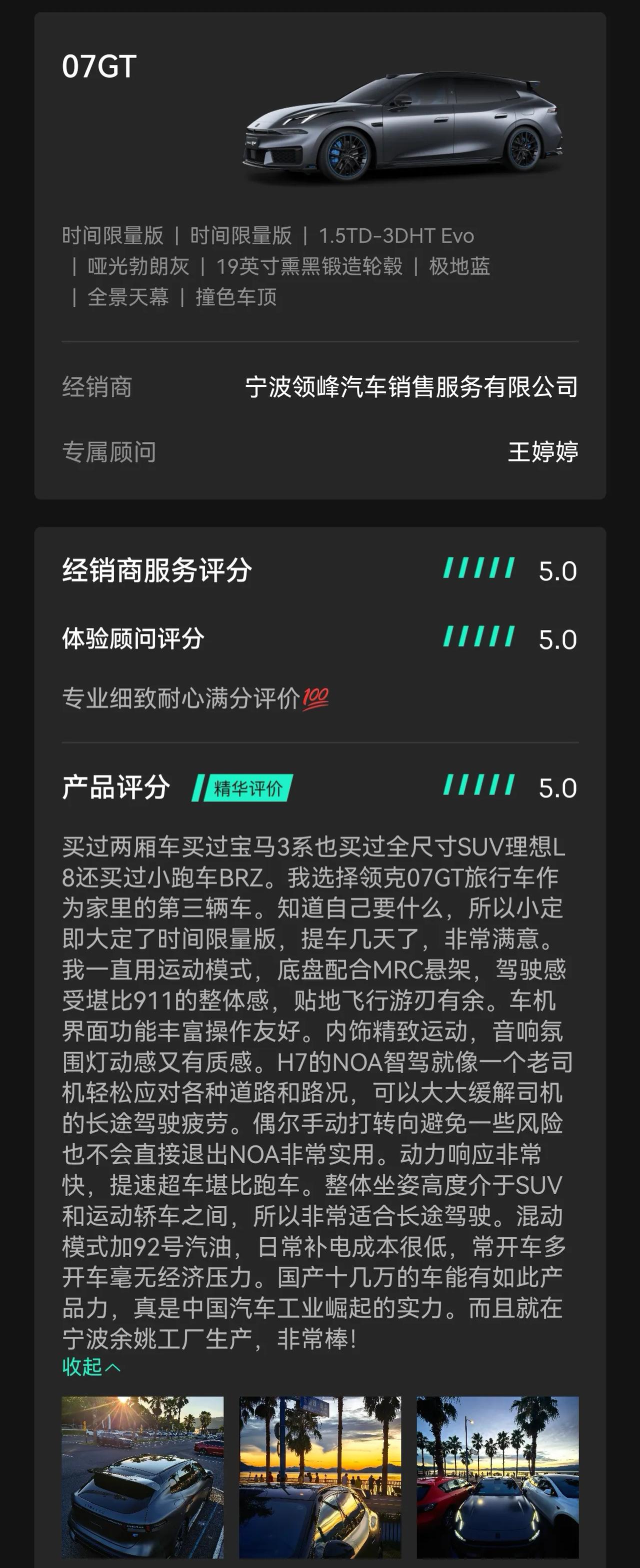 领克是被低估了，吉利汽车股价不说谎2年涨了2-3倍。豪华看极氪运动买领克。强烈推