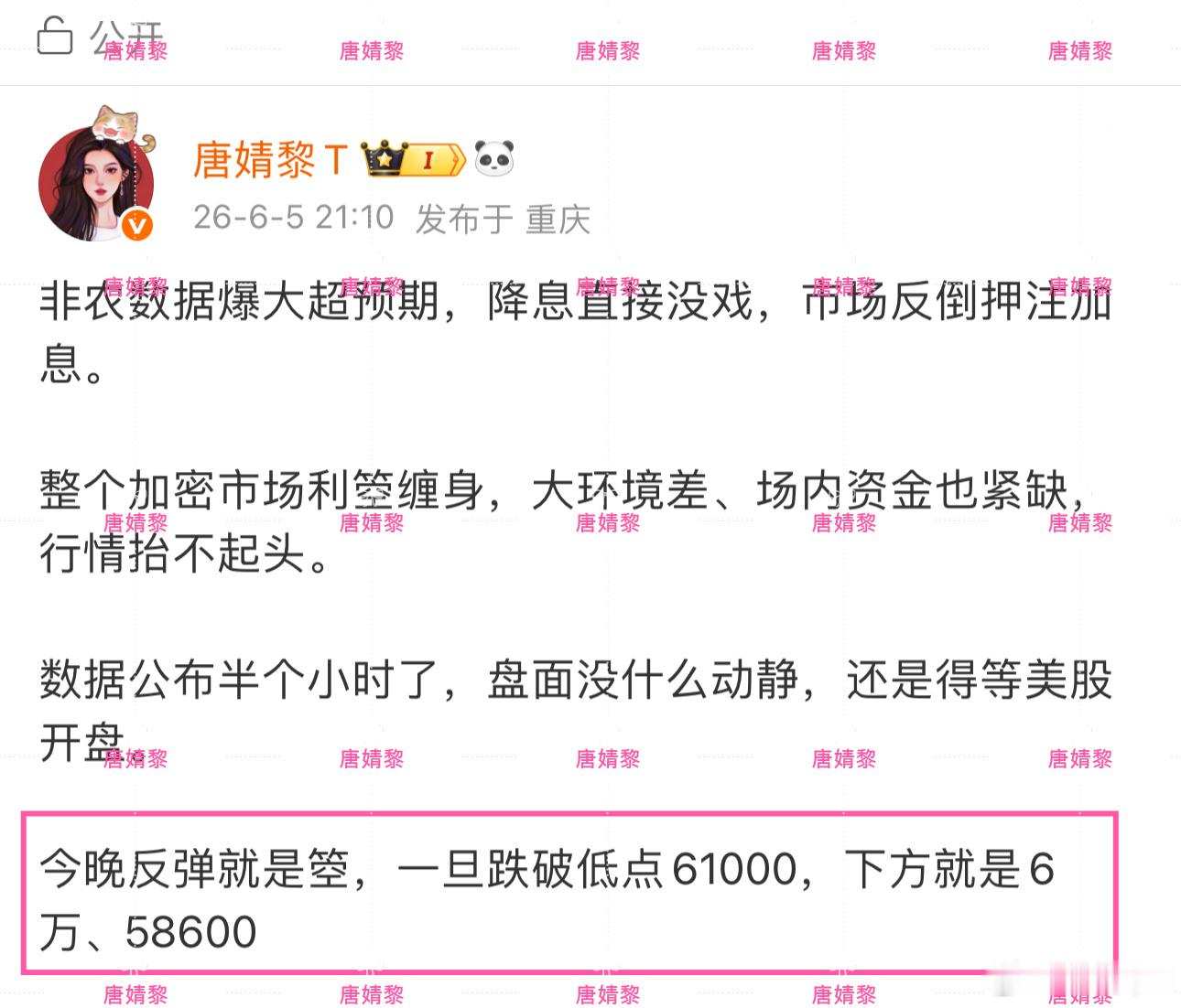 6万已到，下一站58600。6万这里抄底的人扎堆，我们就别去凑热闹了。等5800