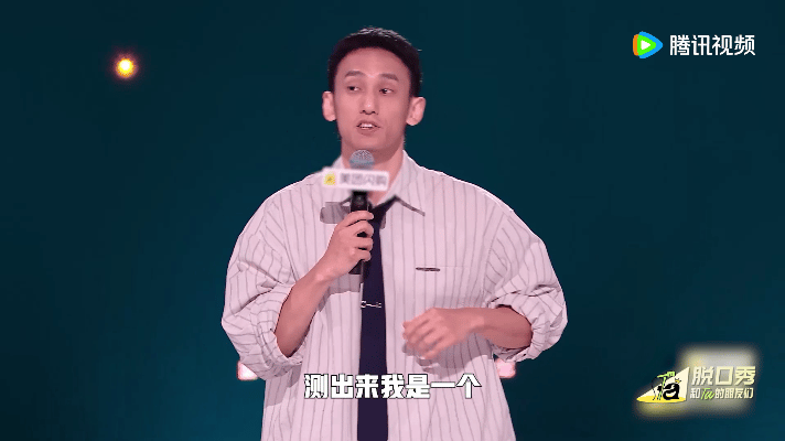 张骏应试教育让我学会伪装人格 脱口秀和Ta的朋友们 张骏说的“伪装人格”太戳了！