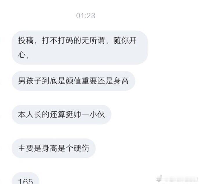 对男生来说，外貌还是身高更重要 ​​​