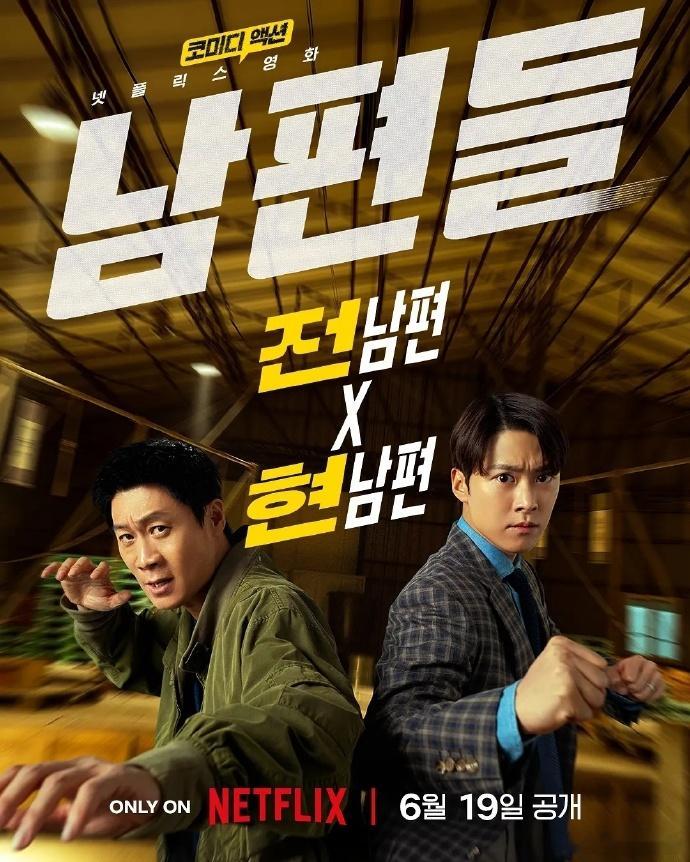 韩影 《人夫总动员》中字 