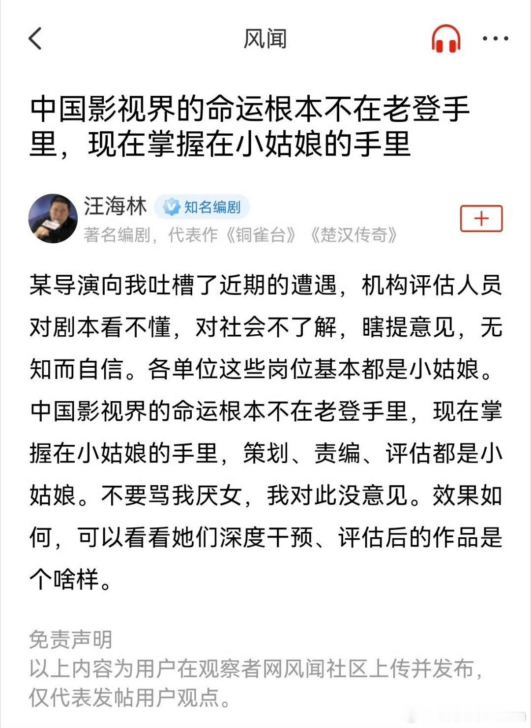 中国影视界的命运，掌握在小姑娘的手里 