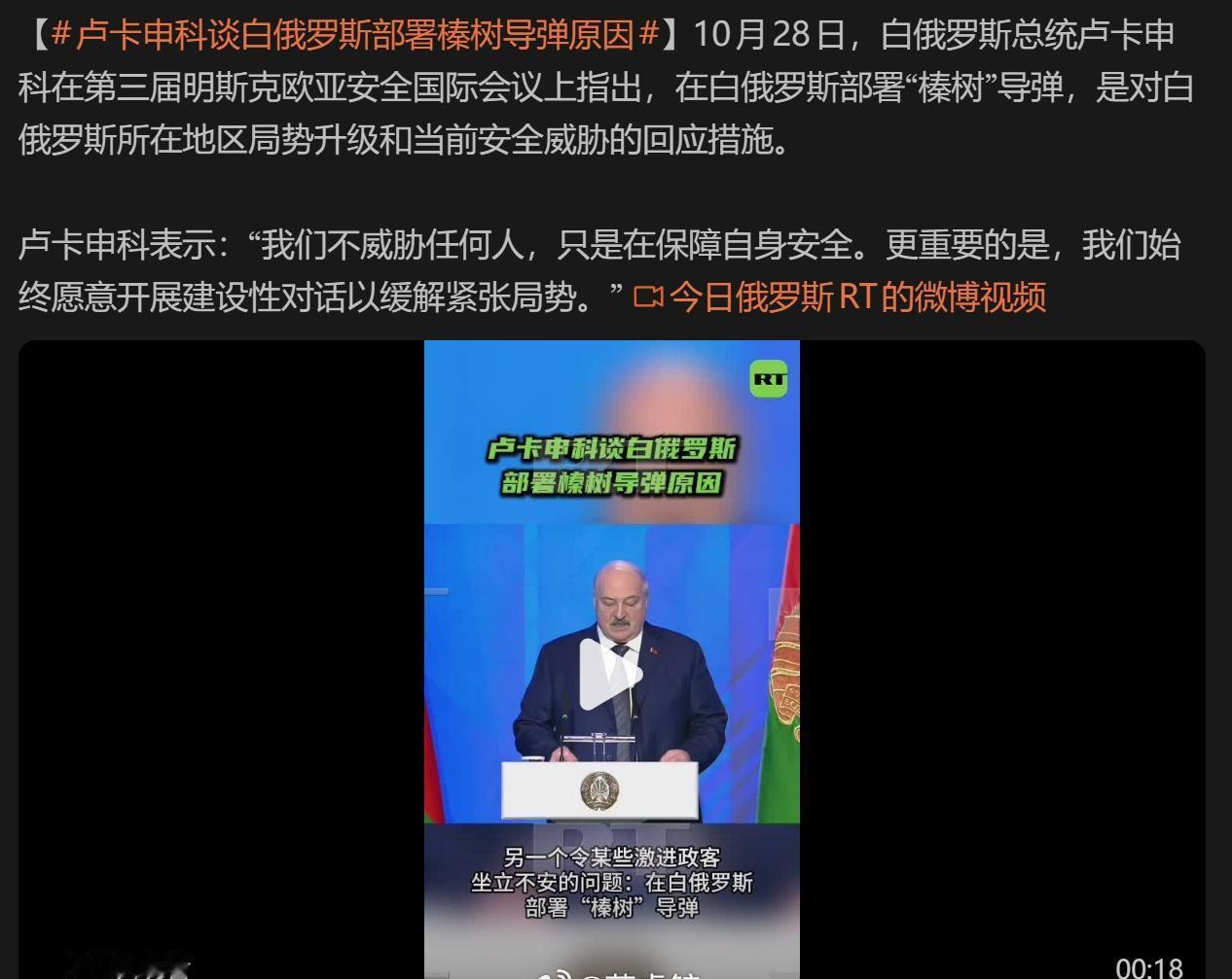 在白俄罗斯部署5000km级的核导弹，何意味？
没有意义好吧 ​