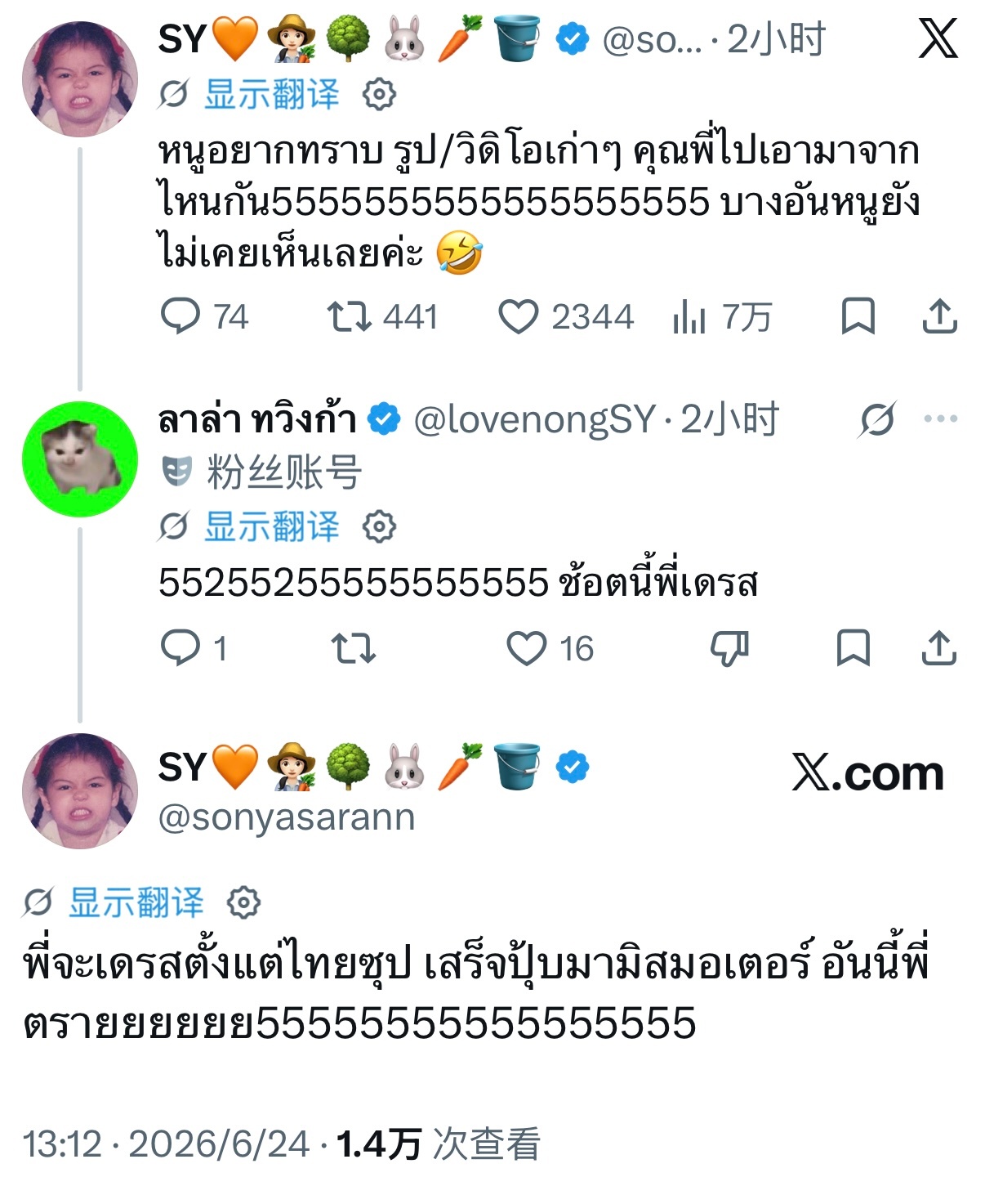 🐰：我想问一下，你们这些老照片／老视频都是从哪里找来的啊，哈哈哈哈哈哈哈哈哈哈