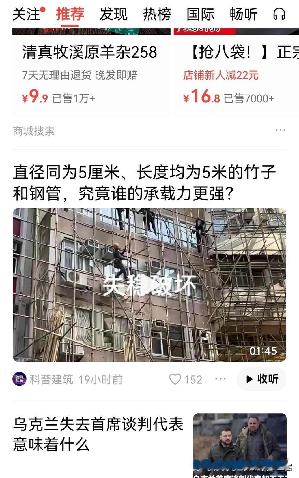 说好了港人治港，坚决支持香港继续使用竹子脚手架！！[加油][加油]
我就想不通了