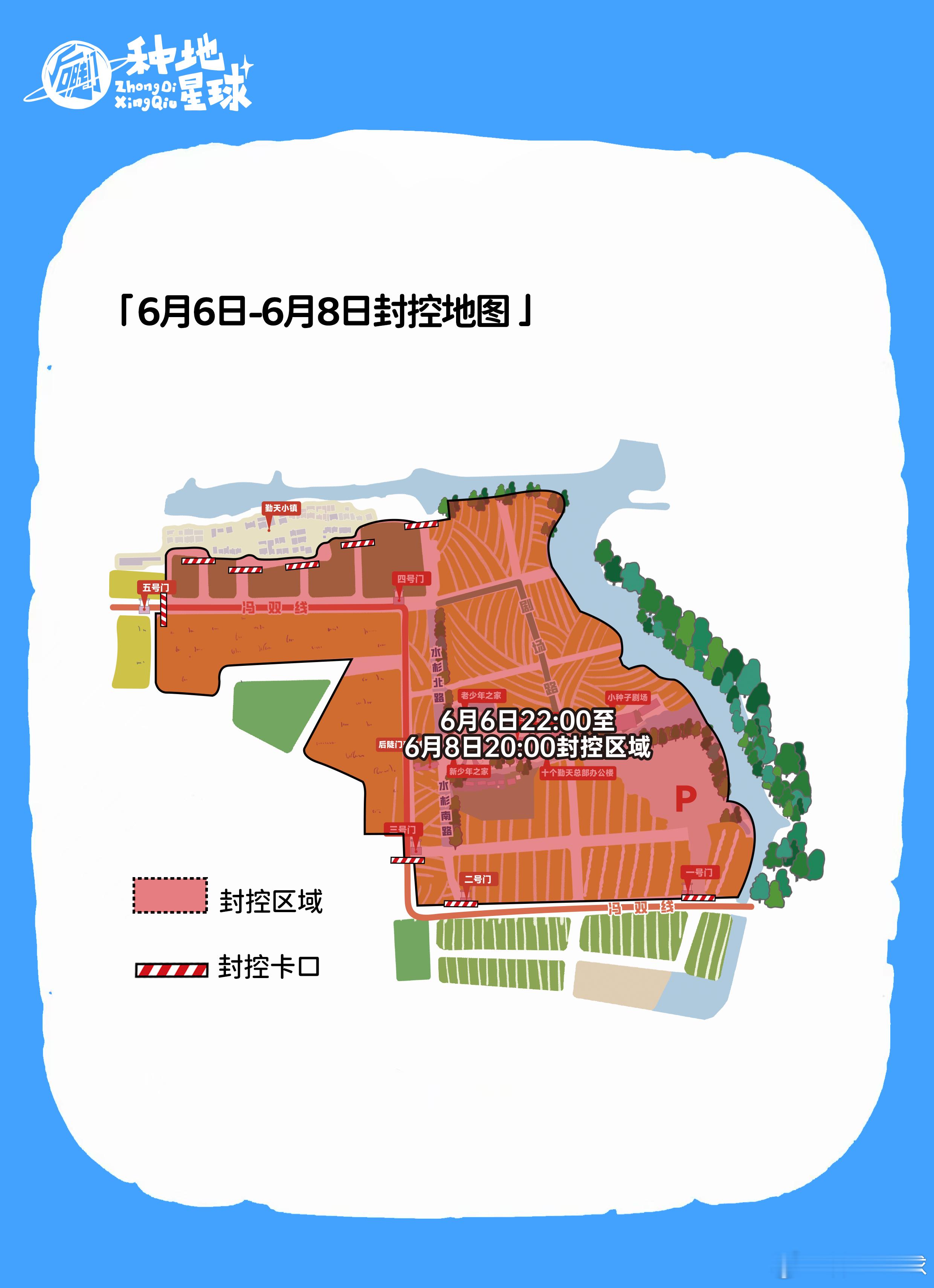 6月6日-6月8日种地星球开放区域安排‼️6月6日22:00至6月8日20:00