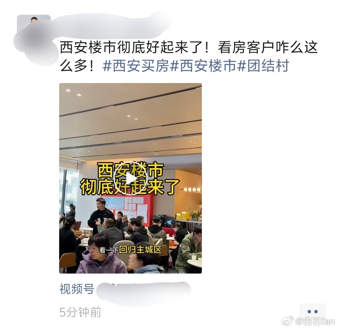 西安在售房源22万套也不知道中介所谓的楼市彻底好起来了是怎么判断的•ᴗ•💧 