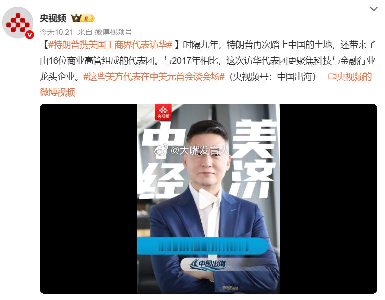 这些美方代表在中美元首会谈会场    想说财长贝森特吗，昨天还在韩国谈判，今天就