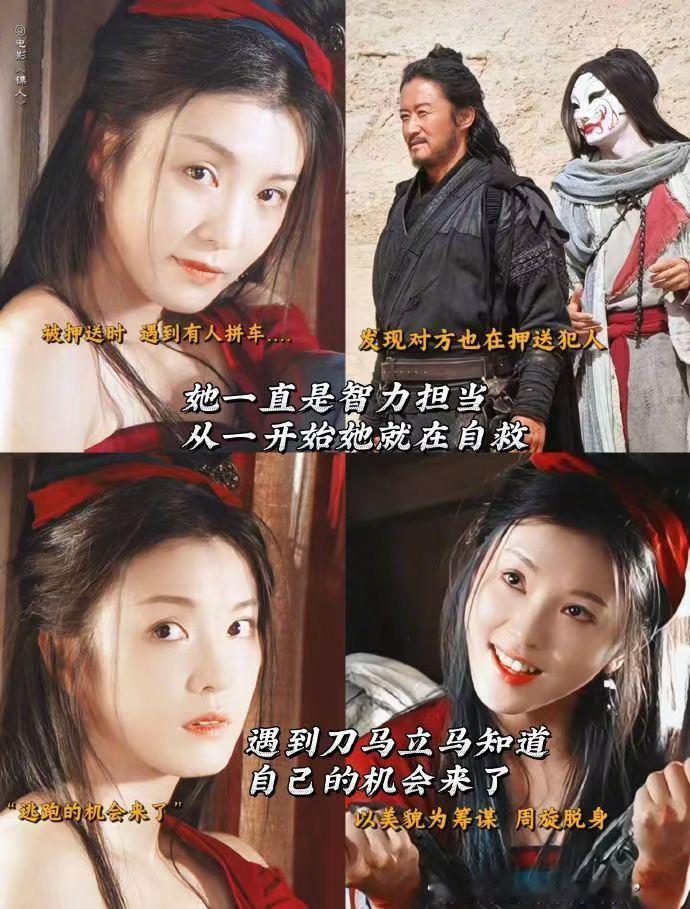 李云霄和燕子娘高山流水遇知音 镖人路演，李云霄和燕子娘“同频共振”！她对燕子娘生