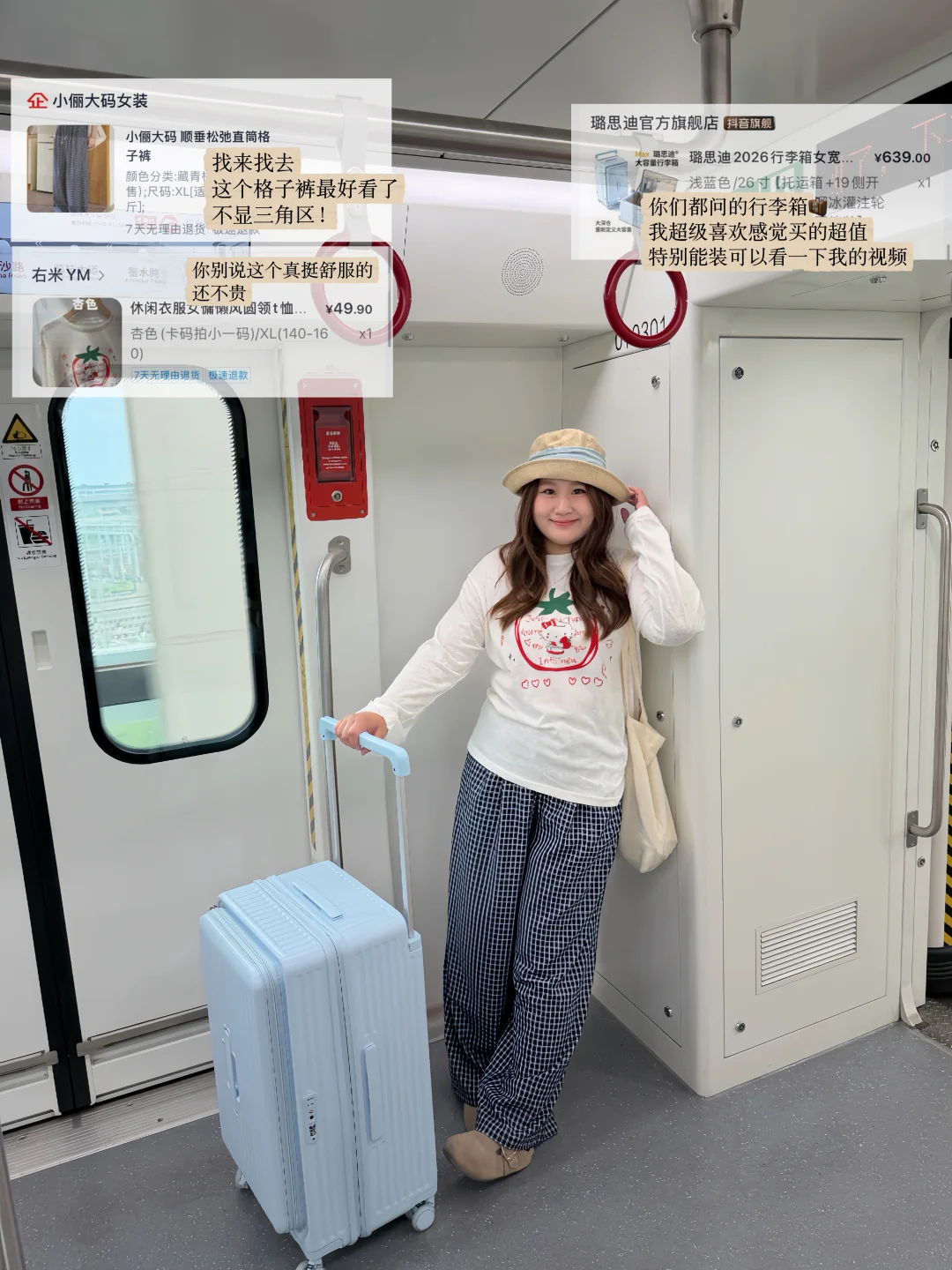 150斤微胖！夏季大码穿搭我就是🔗大王！
