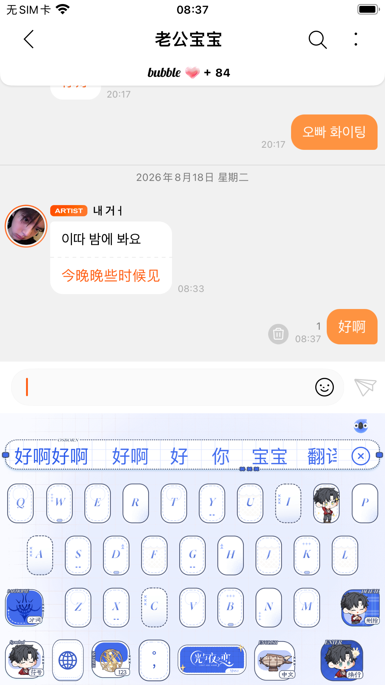 期待  专栏 · 全世界你最可爱 ᙏ̤ ᙏ̤̫