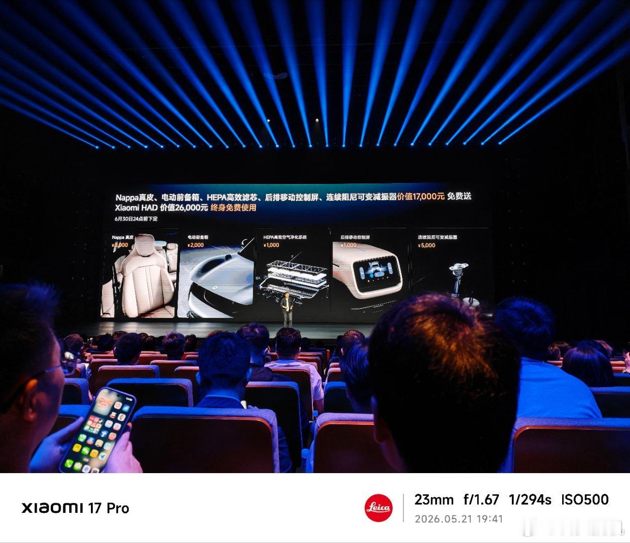 小米YU7真·标准版价格23.35万起，还免费送了一堆东西，原来的标准版改名长续