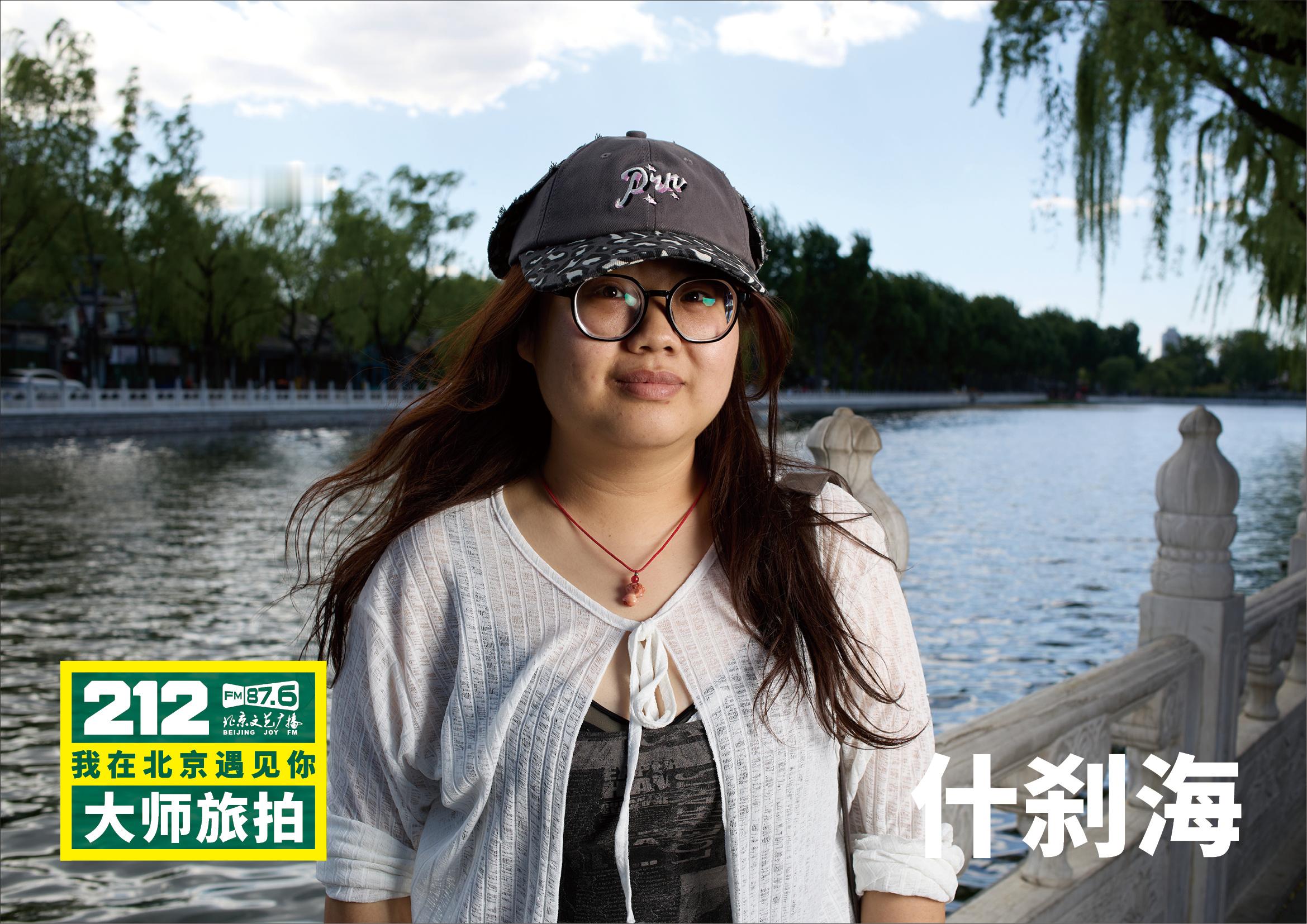 “212·我在北京遇见你大师旅拍”遇见什刹海。于银锭桥畔，遇见一座城的万千气象。