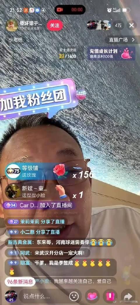 张雪成于东来榜一5月29日，张雪现身于东来直播间并登顶榜一。他发文表示十分钦佩于