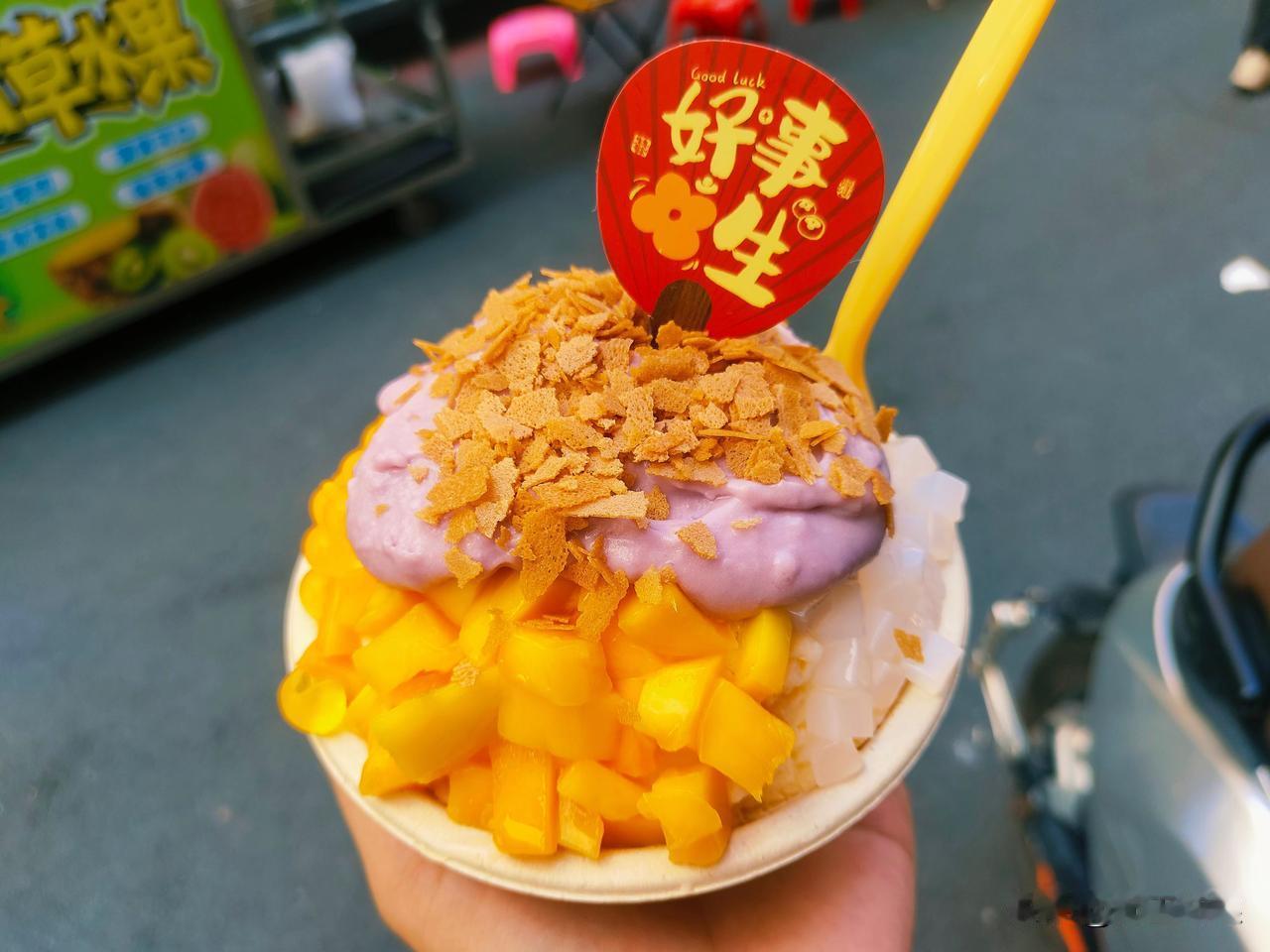 他们家的绵绵冰口感细腻，就像云朵一样柔软。我点了芒果味的，上面铺满了新鲜的芒果，