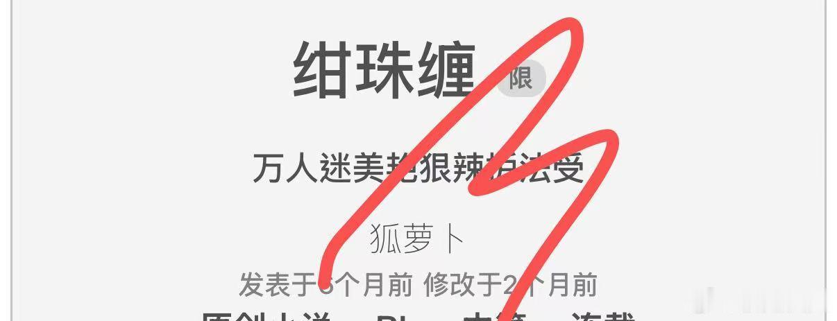 这个更26了，好看鼠咯，万人迷狠la受来的 ​​​